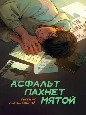 cover image of Бессонница